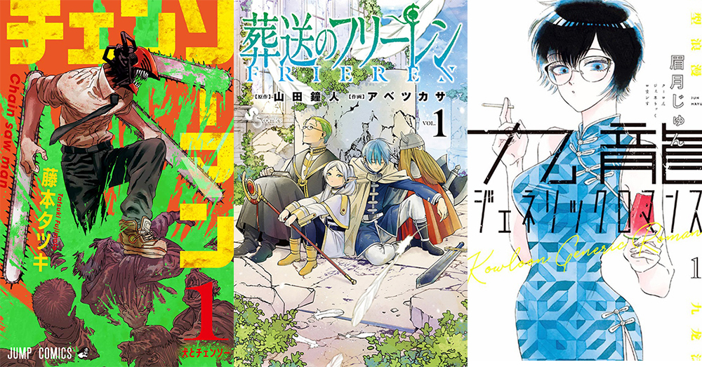 Kono Manga Ga Sugoi! Classifica Maschile Kono Manga Ga Sugoi! Classifica Maschile